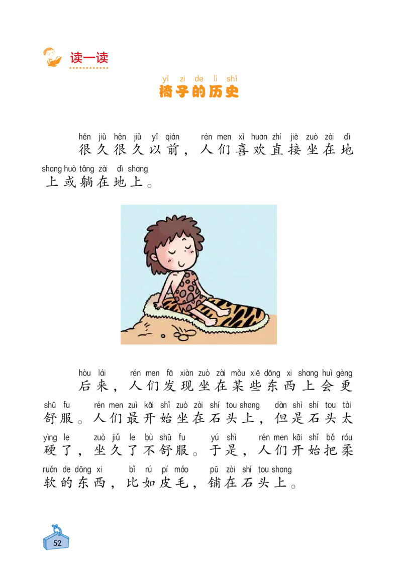 《知识与能力训练&middot;科学》22秋科学2年级上册（教科版）_二年级上下册资料_小学二年级学习资料-25年更新版_2-09、小学二年级科学上册_教科版_电子册类