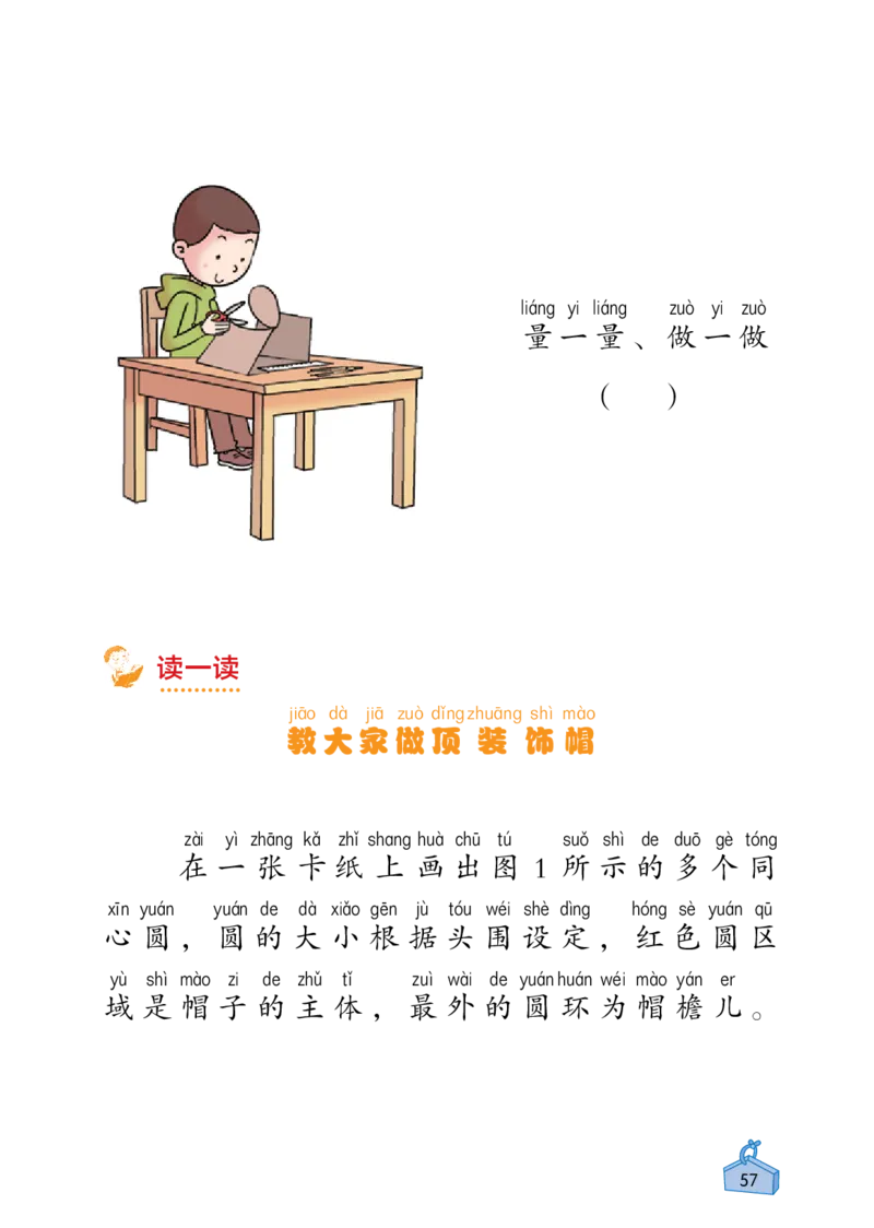 《知识与能力训练&middot;科学》22秋科学2年级上册（教科版）_二年级上下册资料_小学二年级学习资料-25年更新版_2-09、小学二年级科学上册_教科版_电子册类