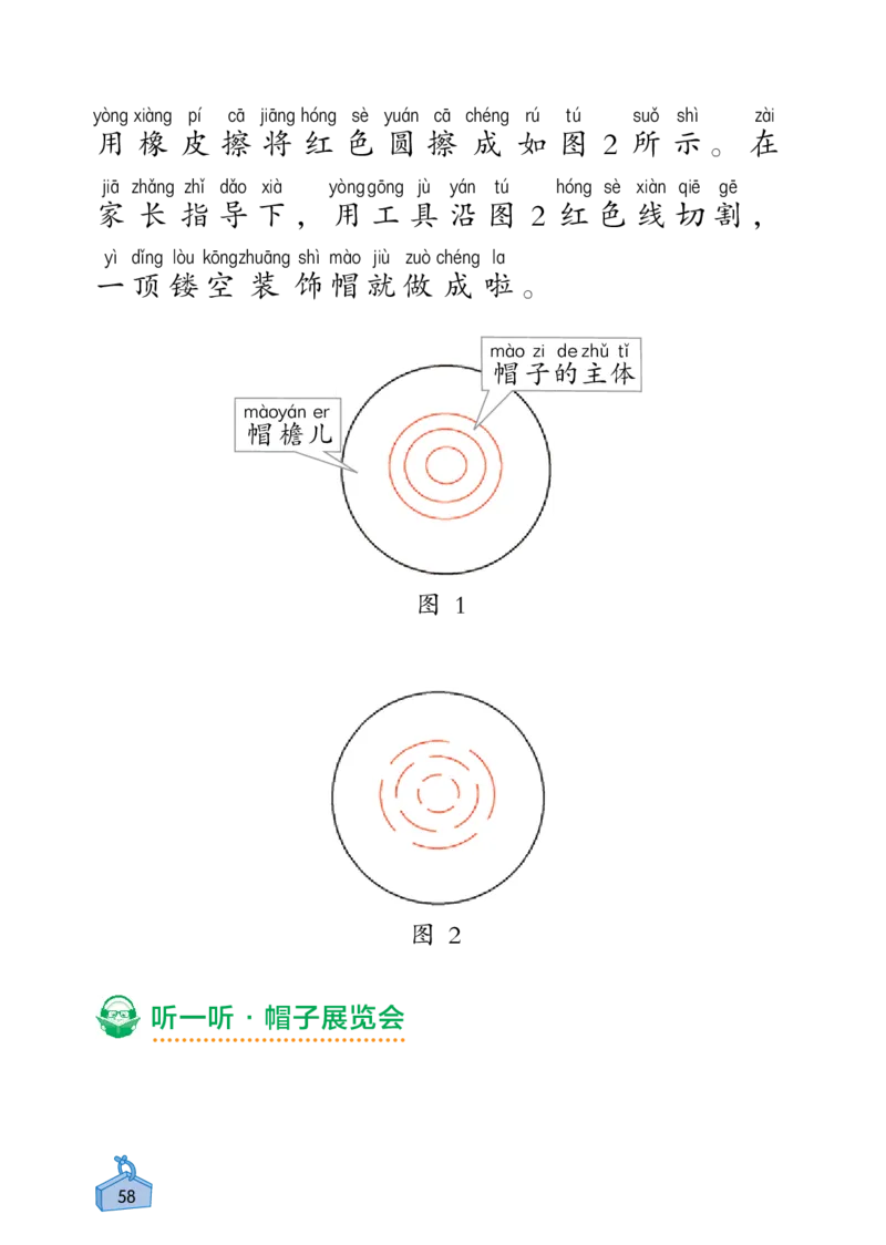 《知识与能力训练&middot;科学》22秋科学2年级上册（教科版）_二年级上下册资料_小学二年级学习资料-25年更新版_2-09、小学二年级科学上册_教科版_电子册类