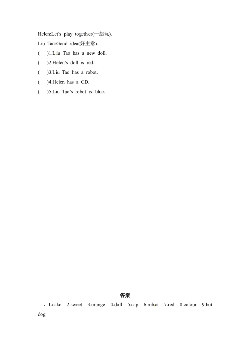 三年级上册英语期末冲刺卷（五）译林版（无听力，含答案）_三年级上下册资料_三年级上语数英上下册学习资料_3-8-5、小学三年级英语上册_译林版_5、期末测试卷
