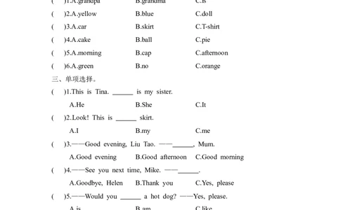 三年级上册英语期末冲刺卷（五）译林版（无听力，含答案）_三年级上下册资料_三年级上语数英上下册学习资料_3-8-5、小学三年级英语上册_译林版_5、期末测试卷