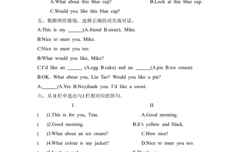 三年级上册英语期末冲刺卷（五）译林版（无听力，含答案）_三年级上下册资料_三年级上语数英上下册学习资料_3-8-5、小学三年级英语上册_译林版_5、期末测试卷