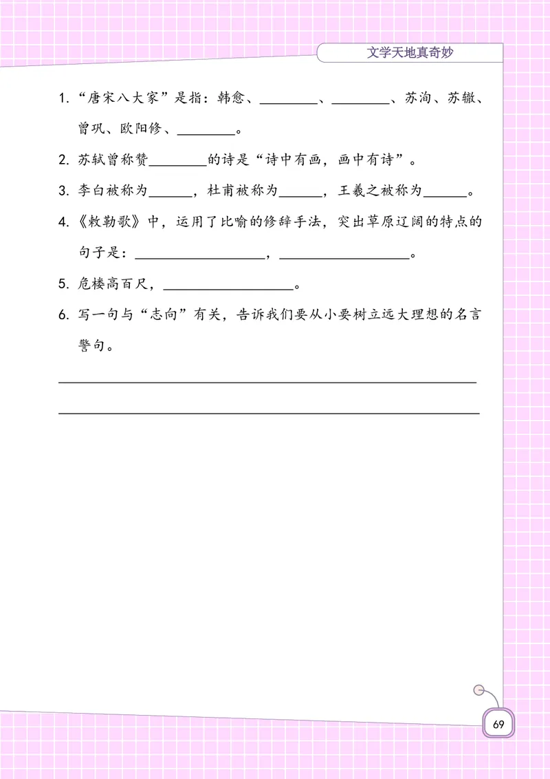 二年级上册语文-期末复习5-8单元资料_二年级上下册资料_小学二年级学习资料-25年更新版_2-01、小学二年级语文上册_2-1-1、复习、知识点、归纳汇总