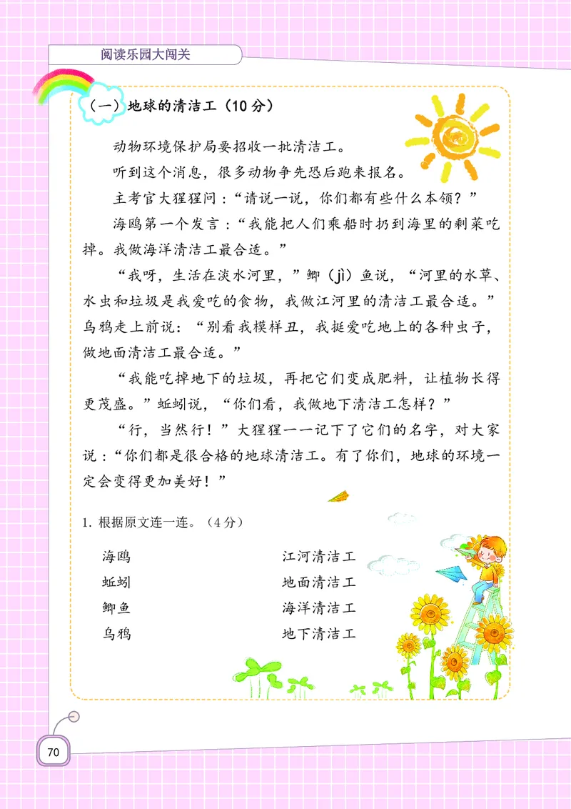 二年级上册语文-期末复习5-8单元资料_二年级上下册资料_小学二年级学习资料-25年更新版_2-01、小学二年级语文上册_2-1-1、复习、知识点、归纳汇总