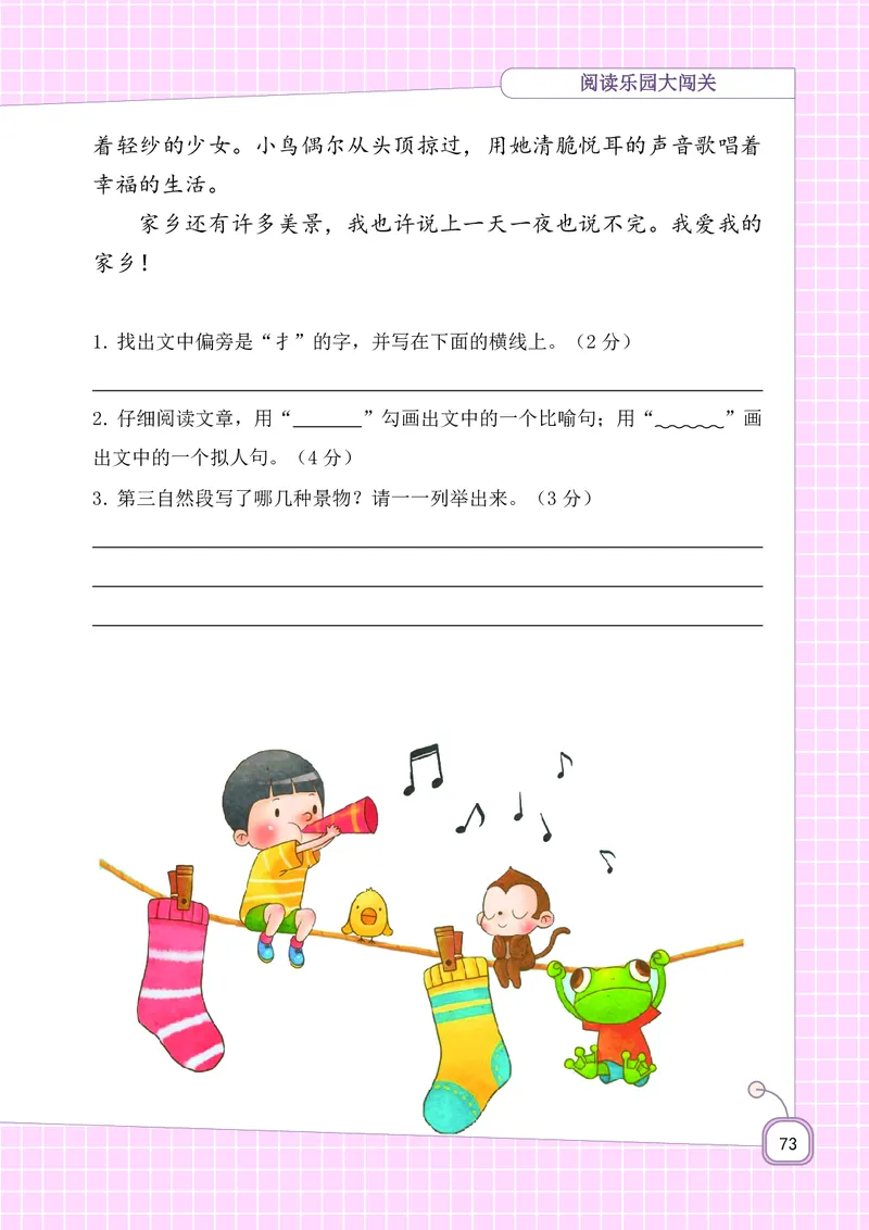 二年级上册语文-期末复习5-8单元资料_二年级上下册资料_小学二年级学习资料-25年更新版_2-01、小学二年级语文上册_2-1-1、复习、知识点、归纳汇总