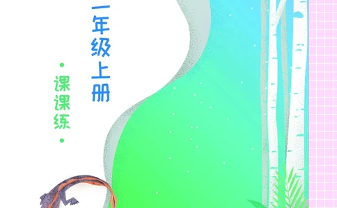 二年级上册语文-期末复习5-8单元资料_二年级上下册资料_小学二年级学习资料-25年更新版_2-01、小学二年级语文上册_2-1-1、复习、知识点、归纳汇总