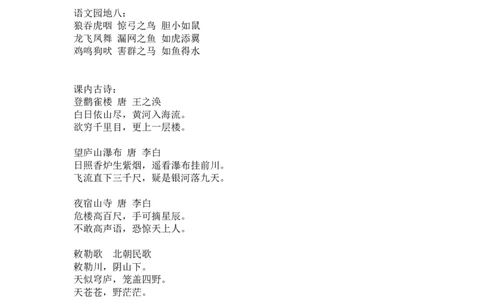 二年级上重点字词句_二年级上下册资料_小学二年级学习资料-25年更新版_2-01、小学二年级语文上册_2-1-1、复习、知识点、归纳汇总