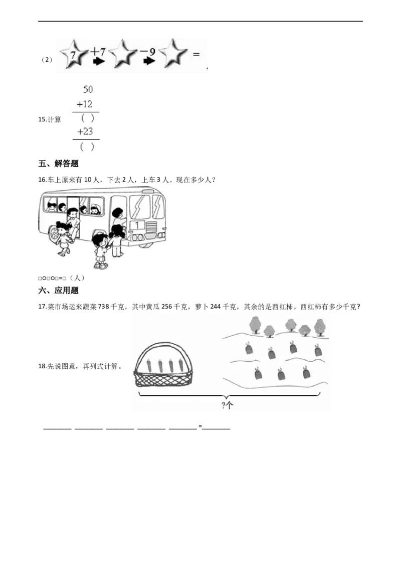 一年级上册数学一课一练-2.6加减混合运算西师大版（2014秋）（含答案）(1)_一年级上下册资料_小学一年级学习资料-25年更新版_1-03、小学一年级数学上册_西师版_02、课时练习