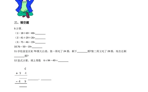 一年级上册数学一课一练-2.6加减混合运算西师大版（2014秋）（含答案）(1)_一年级上下册资料_小学一年级学习资料-25年更新版_1-03、小学一年级数学上册_西师版_02、课时练习