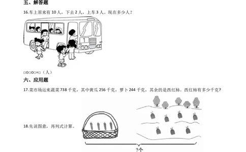 一年级上册数学一课一练-2.6加减混合运算西师大版（2014秋）（含答案）(1)_一年级上下册资料_小学一年级学习资料-25年更新版_1-03、小学一年级数学上册_西师版_02、课时练习