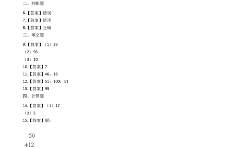 一年级上册数学一课一练-2.6加减混合运算西师大版（2014秋）（含答案）(1)_一年级上下册资料_小学一年级学习资料-25年更新版_1-03、小学一年级数学上册_西师版_02、课时练习