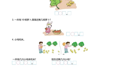 一（上）北师大数学第三单元检测卷5_一年级上下册资料_小学一年级学习资料-25年更新版_1-03、小学一年级数学上册_北师大版_03、单元试卷_第3单元