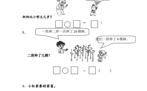 一年级数学解决问题练习题_一年级上下册资料_一年级上语数英上下册学习资料_3-6-3、小学一年级数学上册_人教版_6、专项练习