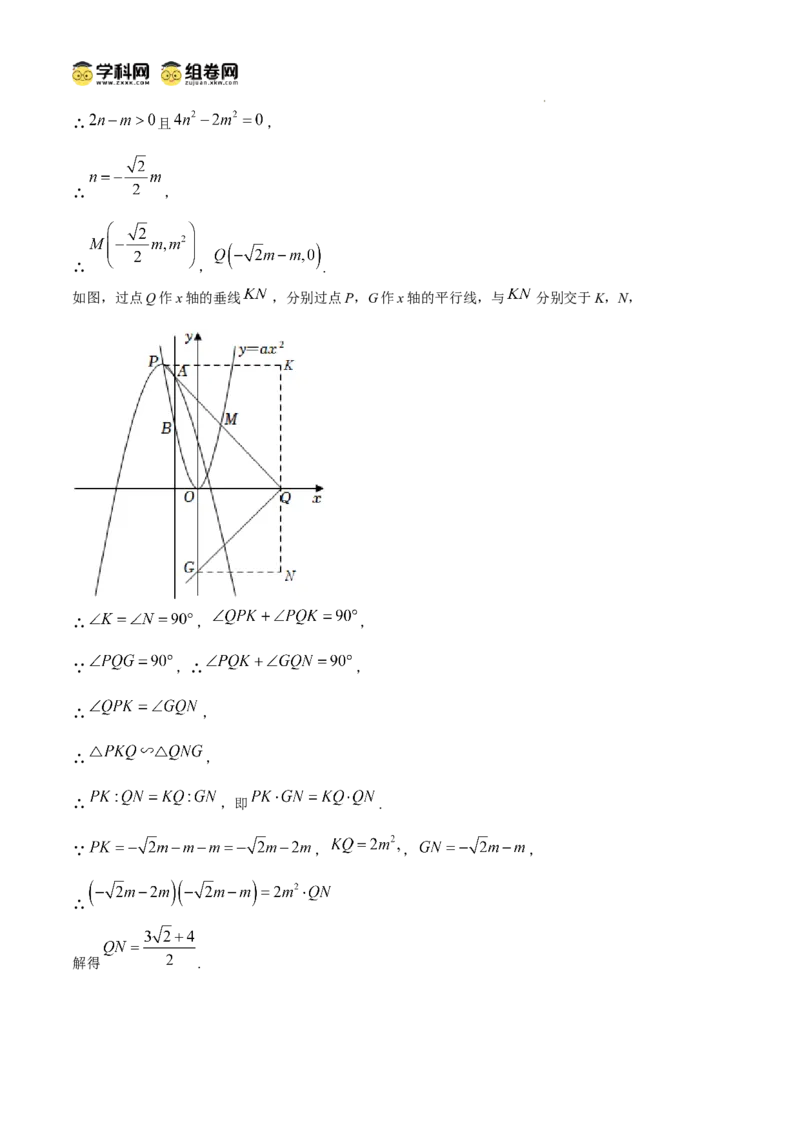 广东省广州市西关外国语教育集团2024-2025学年九年级上学期期中数学试卷_广州九上月考+期中+期末+一模二模+中考真题_2024年秋九年级上学期期中考试试卷和答案解析