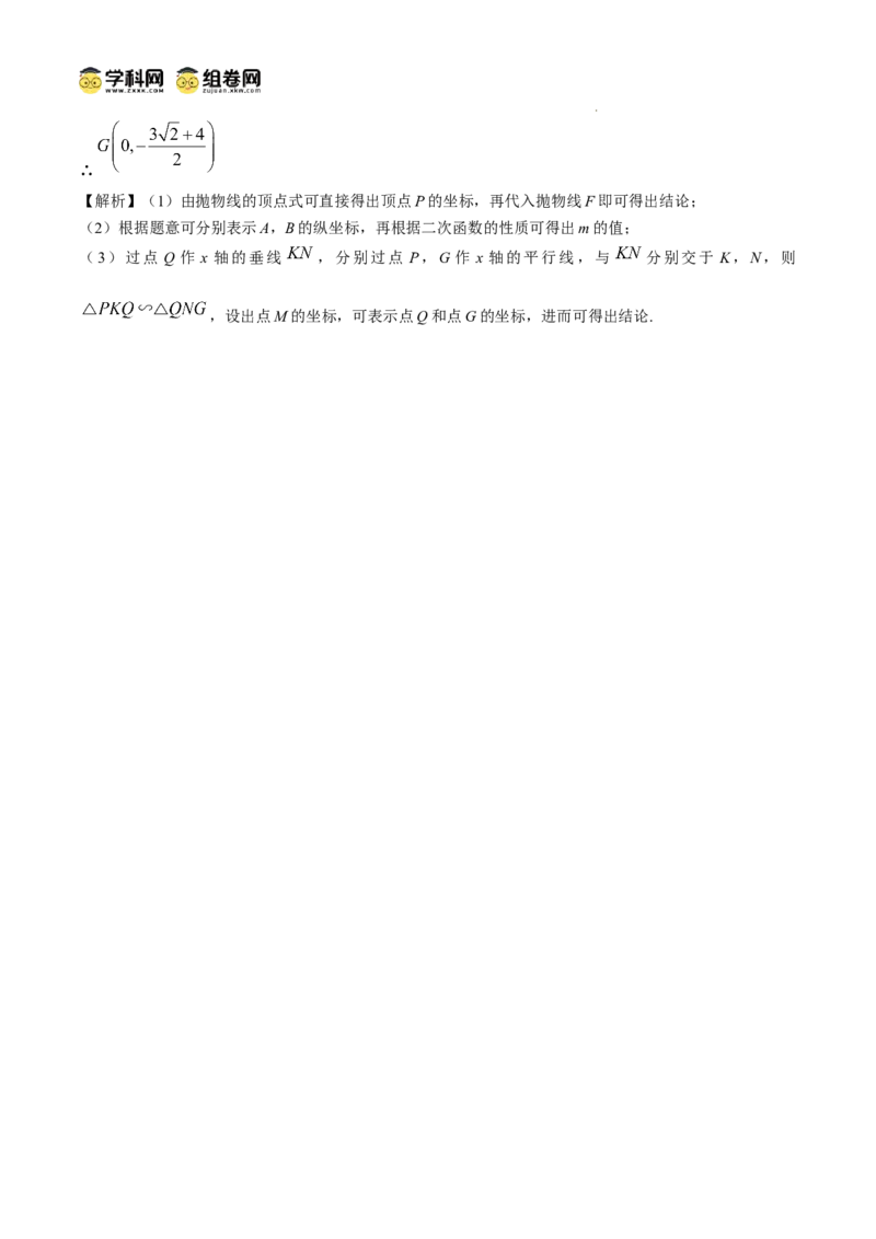 广东省广州市西关外国语教育集团2024-2025学年九年级上学期期中数学试卷_广州九上月考+期中+期末+一模二模+中考真题_2024年秋九年级上学期期中考试试卷和答案解析