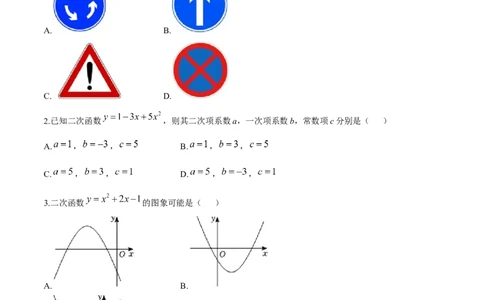 广东省广州市西关外国语教育集团2024-2025学年九年级上学期期中数学试卷_广州九上月考+期中+期末+一模二模+中考真题_2024年秋九年级上学期期中考试试卷和答案解析
