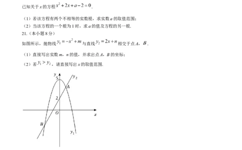 广东省广州市西关外国语教育集团2024-2025学年九年级上学期期中数学试卷_广州九上月考+期中+期末+一模二模+中考真题_2024年秋九年级上学期期中考试试卷和答案解析