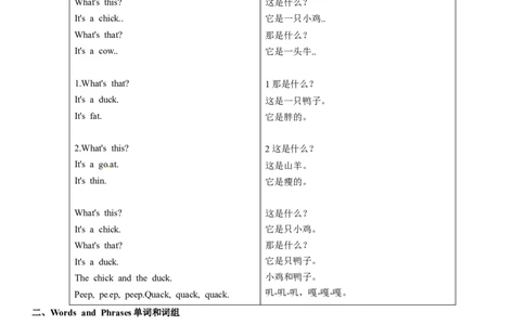 一年级上册英语辅导及作业-m4unit1onthefarma∣牛津上海版（一起）（含答案）_一年级上下册资料_小学一年级学习资料-25年更新版_1-05、小学一年级英语上册_上海版_同步练习（33份）