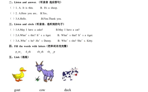 一年级上册英语辅导及作业-m4unit1onthefarma∣牛津上海版（一起）（含答案）_一年级上下册资料_小学一年级学习资料-25年更新版_1-05、小学一年级英语上册_上海版_同步练习（33份）