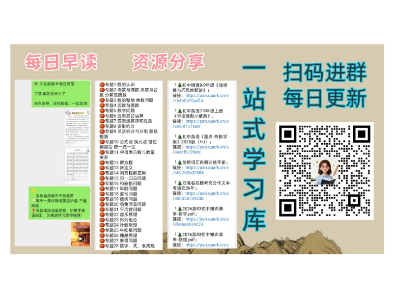 25秋《一本15天期末考前冲刺卷》人教数学2上_25秋小学语数英习题试卷_数学_人教版_25秋《一本15天期末考前冲刺卷》人教数学1-6