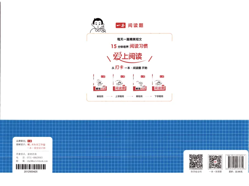 25秋《一本15天期末考前冲刺卷》人教数学2上_25秋小学语数英习题试卷_数学_人教版_25秋《一本15天期末考前冲刺卷》人教数学1-6