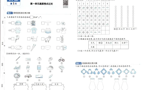 25秋《一本15天期末考前冲刺卷》人教数学2上_25秋小学语数英习题试卷_数学_人教版_25秋《一本15天期末考前冲刺卷》人教数学1-6