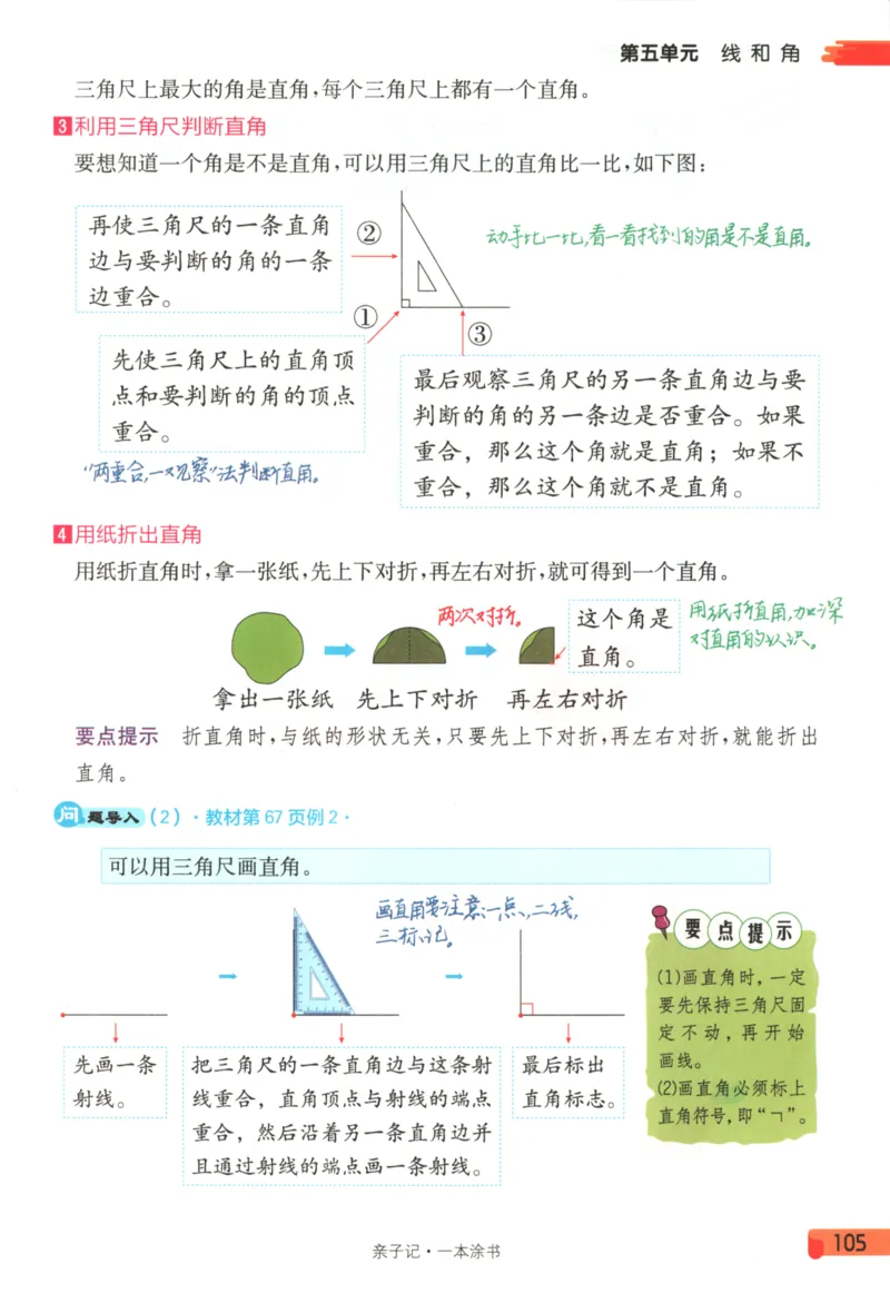 25秋《一本涂书》3年级上册数学人教版_25秋小学语数英习题试卷_数学_人教版_人教小学数学（一本涂书）1-6年级上册