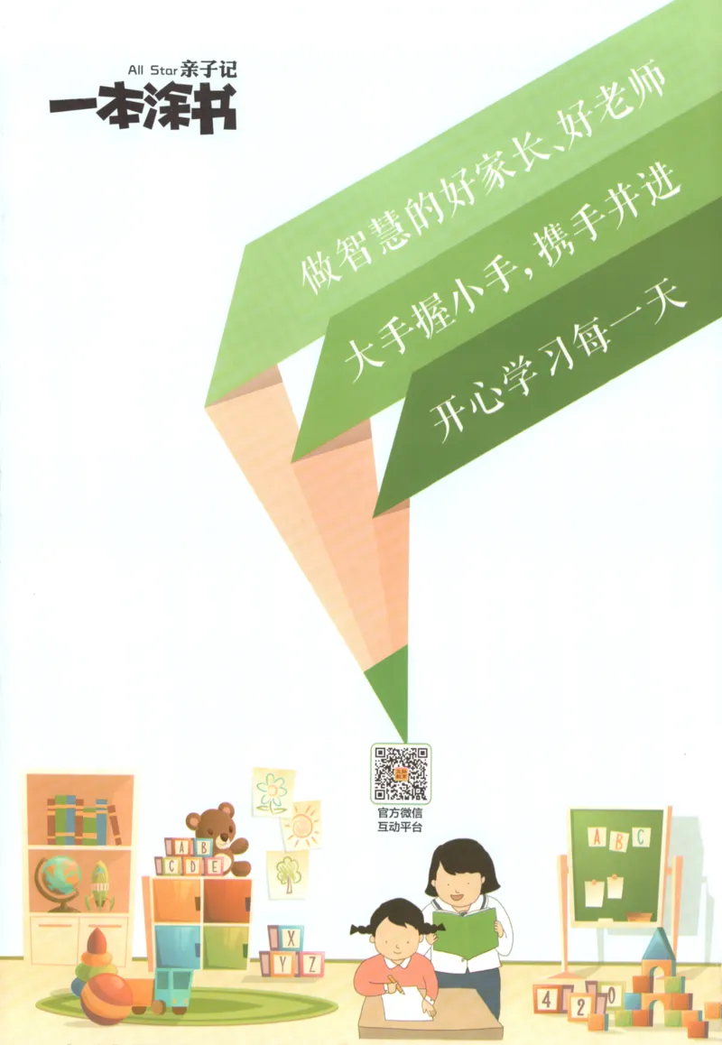 25秋《一本涂书》3年级上册数学人教版_25秋小学语数英习题试卷_数学_人教版_人教小学数学（一本涂书）1-6年级上册