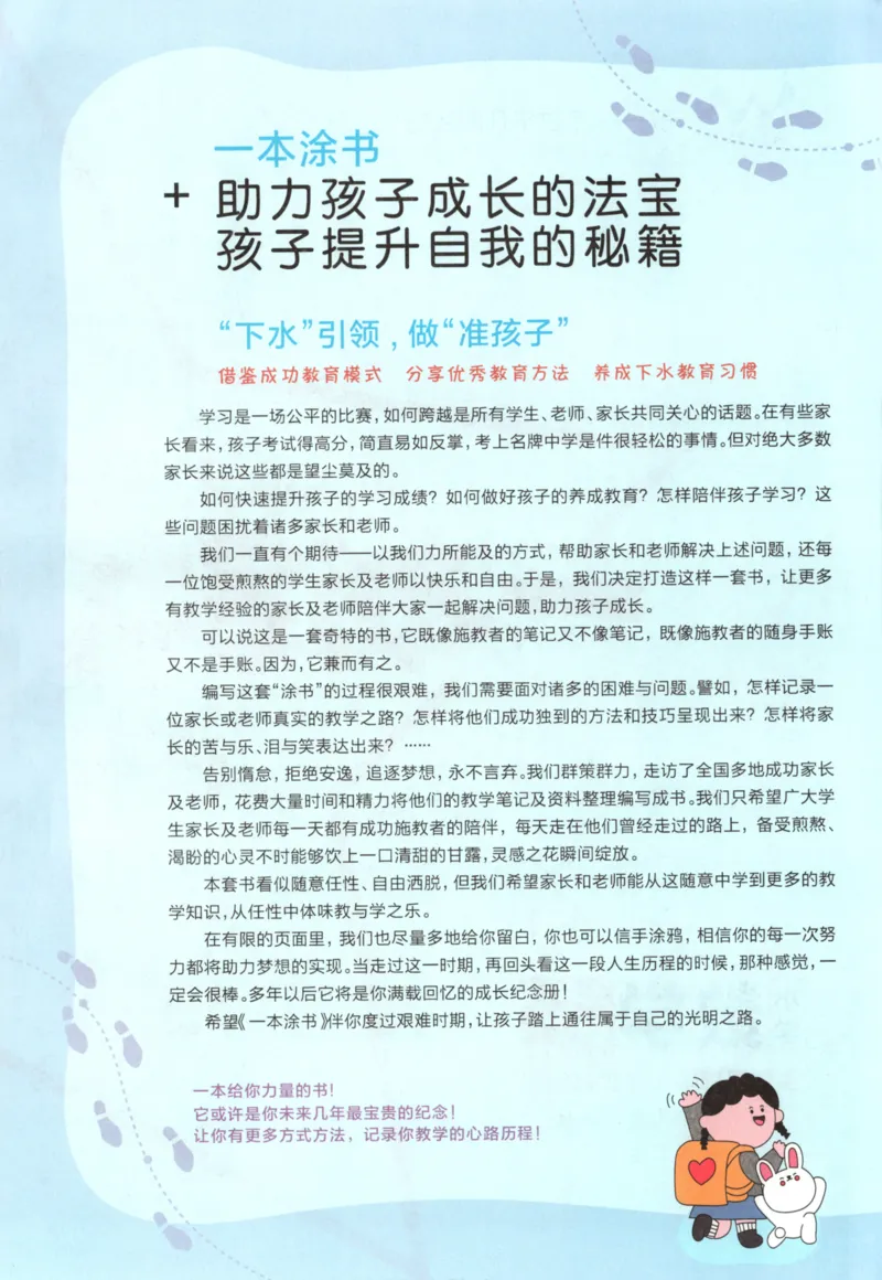 25秋《一本涂书》3年级上册数学人教版_25秋小学语数英习题试卷_数学_人教版_人教小学数学（一本涂书）1-6年级上册