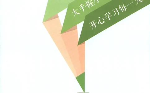 25秋《一本涂书》3年级上册数学人教版_25秋小学语数英习题试卷_数学_人教版_人教小学数学（一本涂书）1-6年级上册