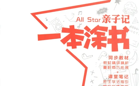 25秋《一本涂书》3年级上册数学人教版_25秋小学语数英习题试卷_数学_人教版_人教小学数学（一本涂书）1-6年级上册