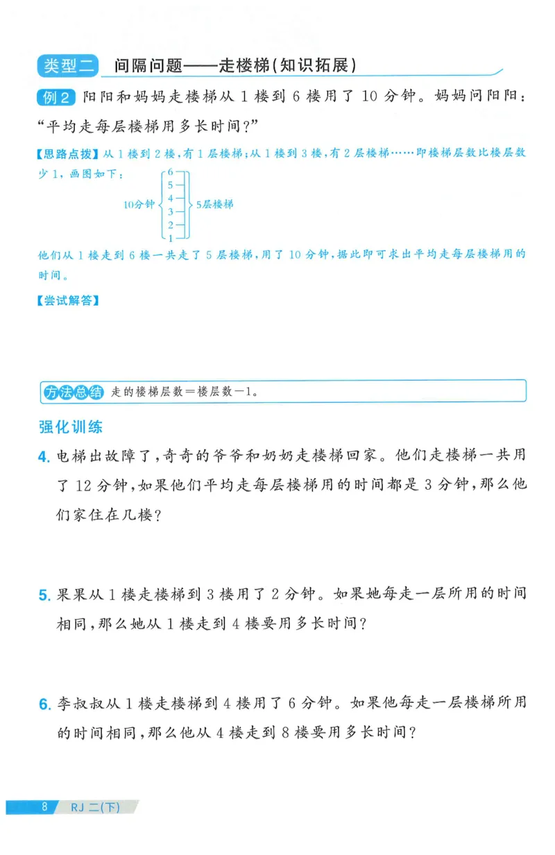 二下数学阳光同学周周提优_二年级上下册资料_53黄冈多个品牌系列资料_数学