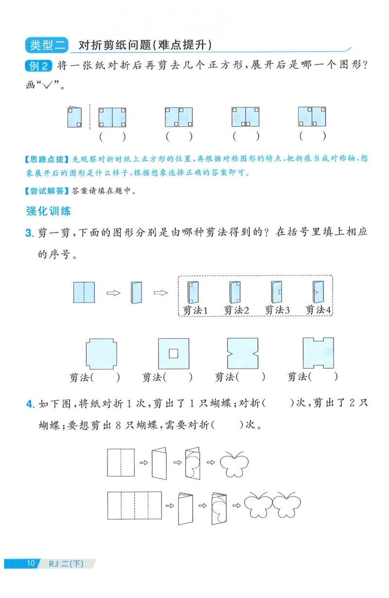 二下数学阳光同学周周提优_二年级上下册资料_53黄冈多个品牌系列资料_数学