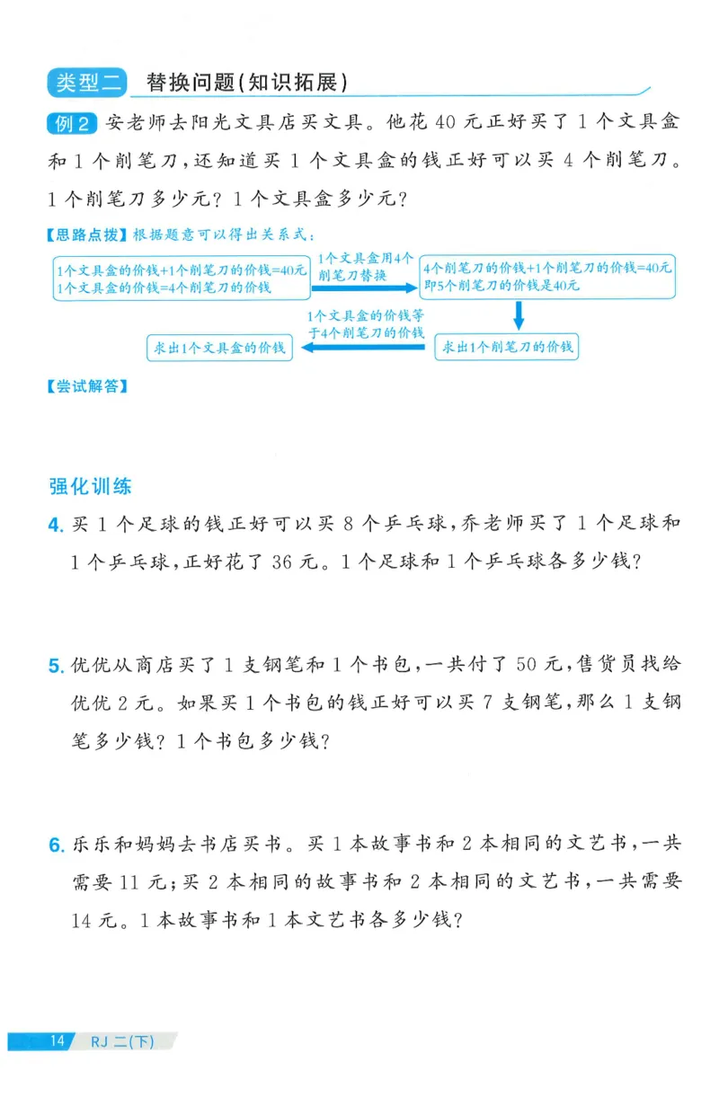 二下数学阳光同学周周提优_二年级上下册资料_53黄冈多个品牌系列资料_数学