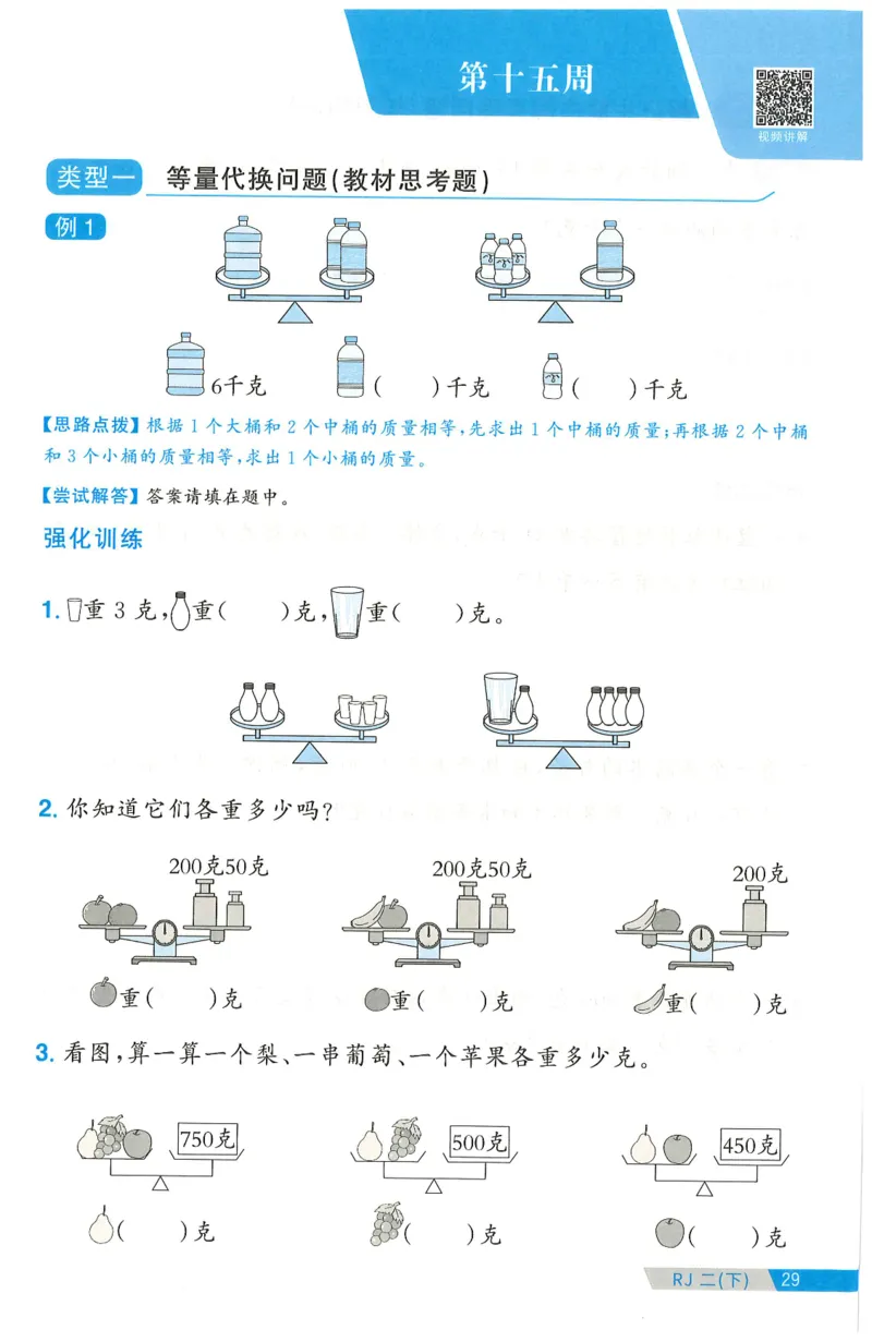 二下数学阳光同学周周提优_二年级上下册资料_53黄冈多个品牌系列资料_数学