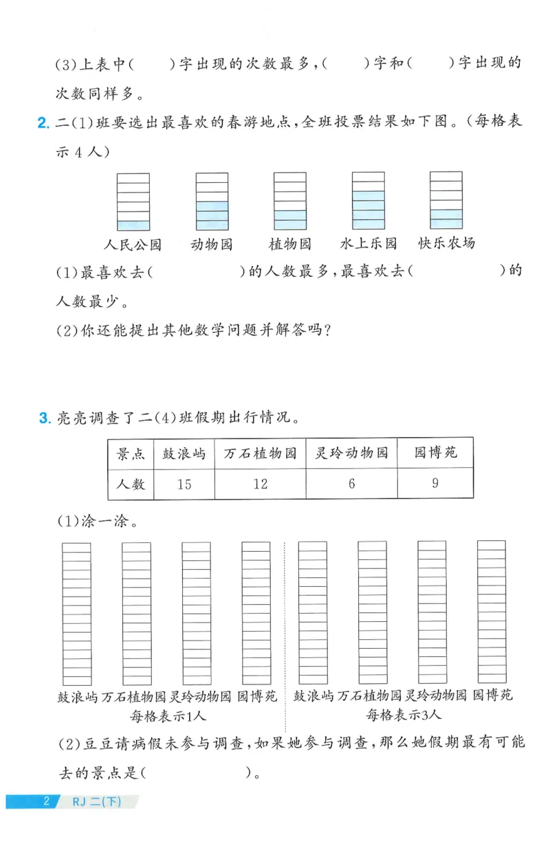 二下数学阳光同学周周提优_二年级上下册资料_53黄冈多个品牌系列资料_数学