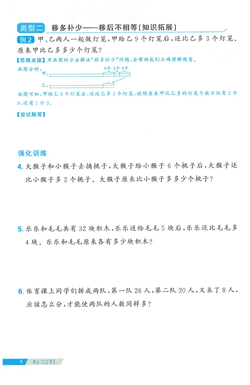二下数学阳光同学周周提优_二年级上下册资料_53黄冈多个品牌系列资料_数学