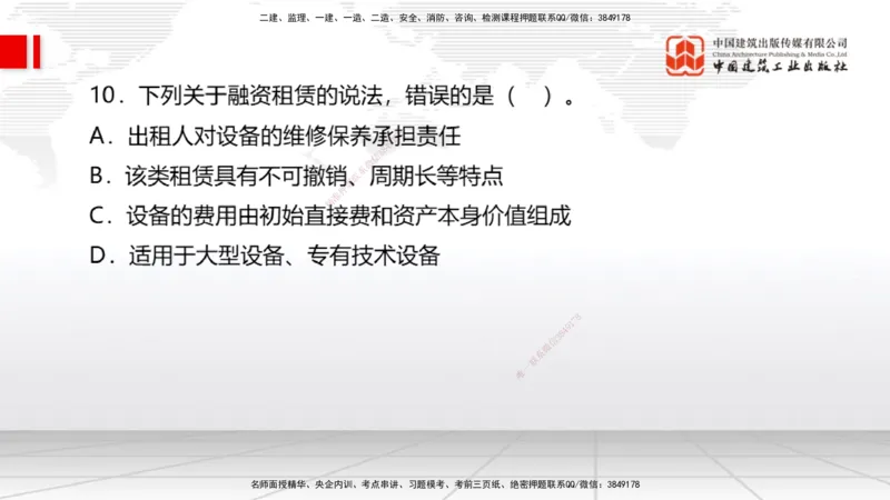 2025一建《经济》必会100题直播课01节_2026年一级建造师_2026年一建经济_2025年一建经济SVIP_03-习题精析✿实战特训✿模考通关_17-经济《必会百题直播》张莹波JGS_讲义