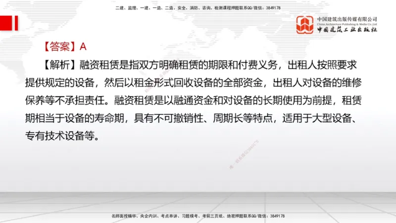 2025一建《经济》必会100题直播课01节_2026年一级建造师_2026年一建经济_2025年一建经济SVIP_03-习题精析✿实战特训✿模考通关_17-经济《必会百题直播》张莹波JGS_讲义
