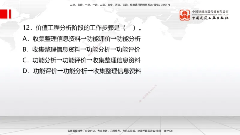 2025一建《经济》必会100题直播课01节_2026年一级建造师_2026年一建经济_2025年一建经济SVIP_03-习题精析✿实战特训✿模考通关_17-经济《必会百题直播》张莹波JGS_讲义