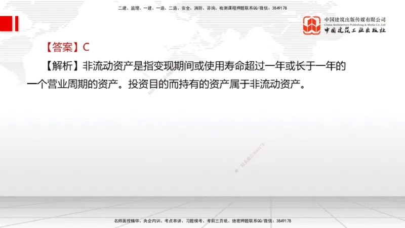 2025一建《经济》必会100题直播课01节_2026年一级建造师_2026年一建经济_2025年一建经济SVIP_03-习题精析✿实战特训✿模考通关_17-经济《必会百题直播》张莹波JGS_讲义