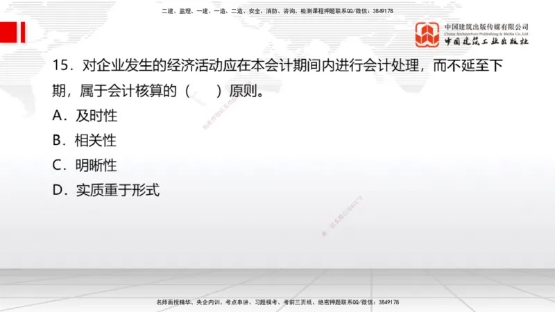 2025一建《经济》必会100题直播课01节_2026年一级建造师_2026年一建经济_2025年一建经济SVIP_03-习题精析✿实战特训✿模考通关_17-经济《必会百题直播》张莹波JGS_讲义