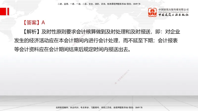 2025一建《经济》必会100题直播课01节_2026年一级建造师_2026年一建经济_2025年一建经济SVIP_03-习题精析✿实战特训✿模考通关_17-经济《必会百题直播》张莹波JGS_讲义
