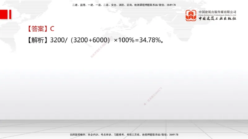 2025一建《经济》必会100题直播课01节_2026年一级建造师_2026年一建经济_2025年一建经济SVIP_03-习题精析✿实战特训✿模考通关_17-经济《必会百题直播》张莹波JGS_讲义