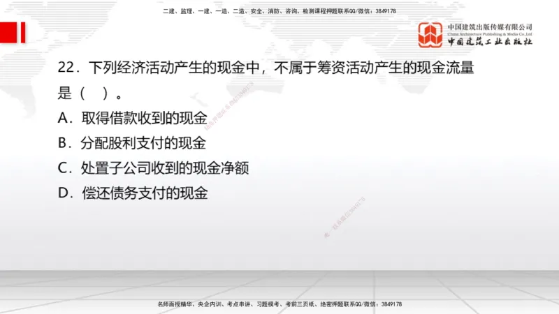 2025一建《经济》必会100题直播课01节_2026年一级建造师_2026年一建经济_2025年一建经济SVIP_03-习题精析✿实战特训✿模考通关_17-经济《必会百题直播》张莹波JGS_讲义