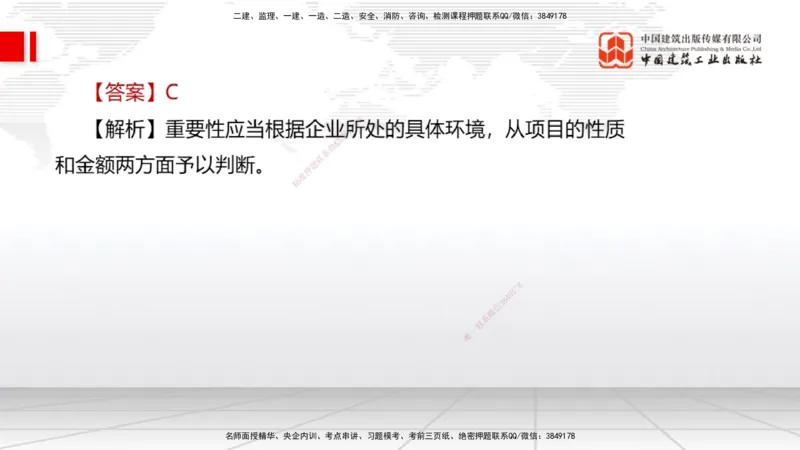 2025一建《经济》必会100题直播课01节_2026年一级建造师_2026年一建经济_2025年一建经济SVIP_03-习题精析✿实战特训✿模考通关_17-经济《必会百题直播》张莹波JGS_讲义