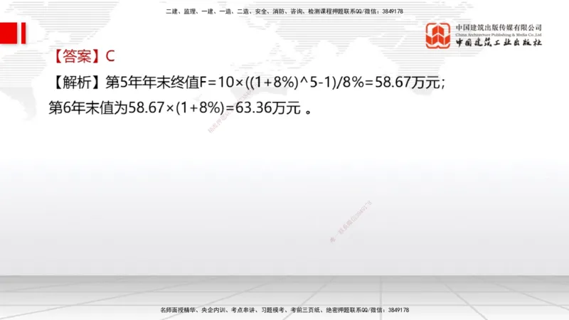 2025一建《经济》必会100题直播课01节_2026年一级建造师_2026年一建经济_2025年一建经济SVIP_03-习题精析✿实战特训✿模考通关_17-经济《必会百题直播》张莹波JGS_讲义