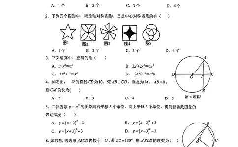 广附中学23-24学年九年级1月质量检查数学(问卷)_广州九上月考+期中+期末+一模二模+中考真题_广州初中九上期末阶段试题（部分名校卷）