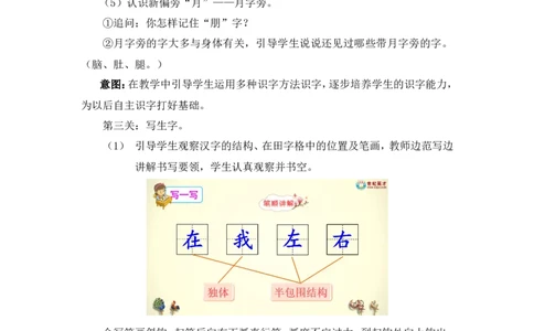 6影子（教案）_一年级语文上册（统编版）_全套教学资源_课件教案2_语文1年级上册Word版教案