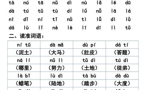 一年级晨读必备拼音拼读_一年级上下册资料_一年级上册小红书同款资料_语文
